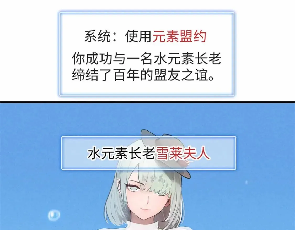 87 仆役大集合 第61页