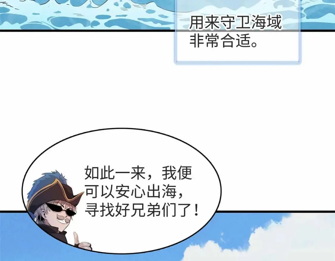 87 仆役大集合 第66页