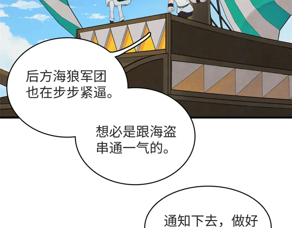 88 当老六的快乐 第6页