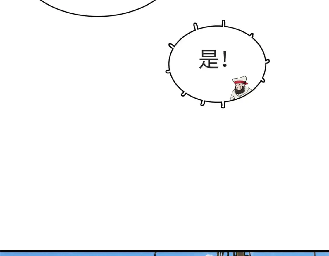 88 当老六的快乐 第8页