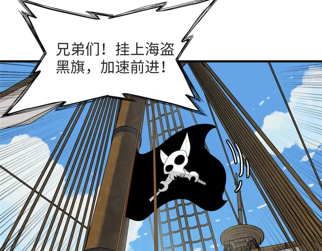 88 当老六的快乐 第15页