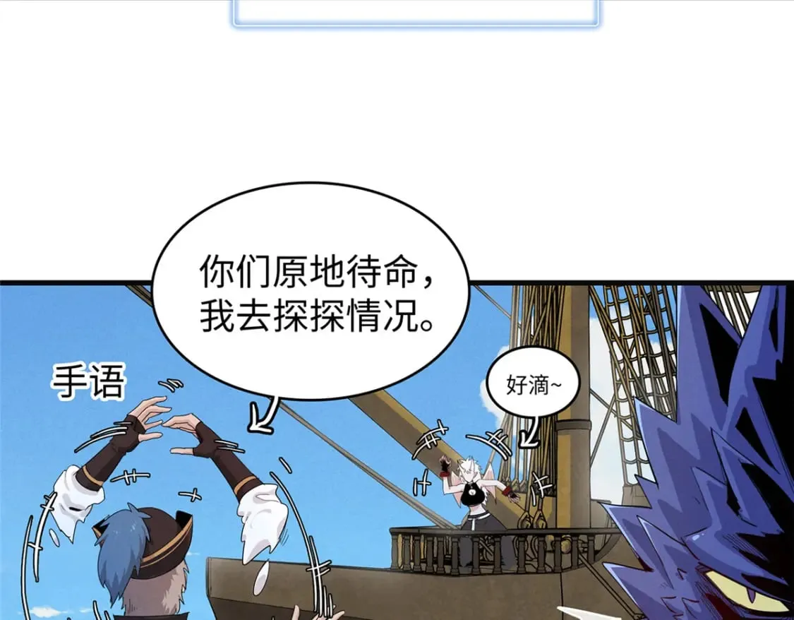 88 当老六的快乐 第18页