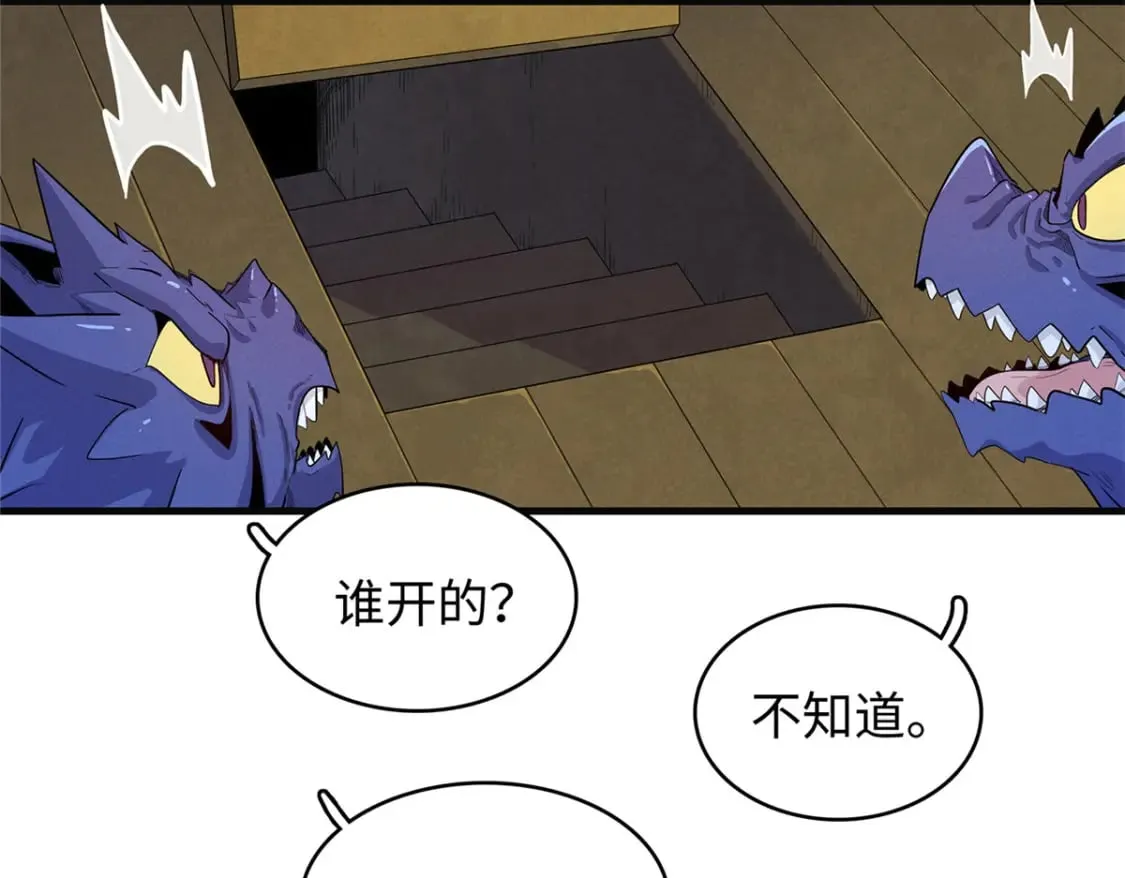 88 当老六的快乐 第21页