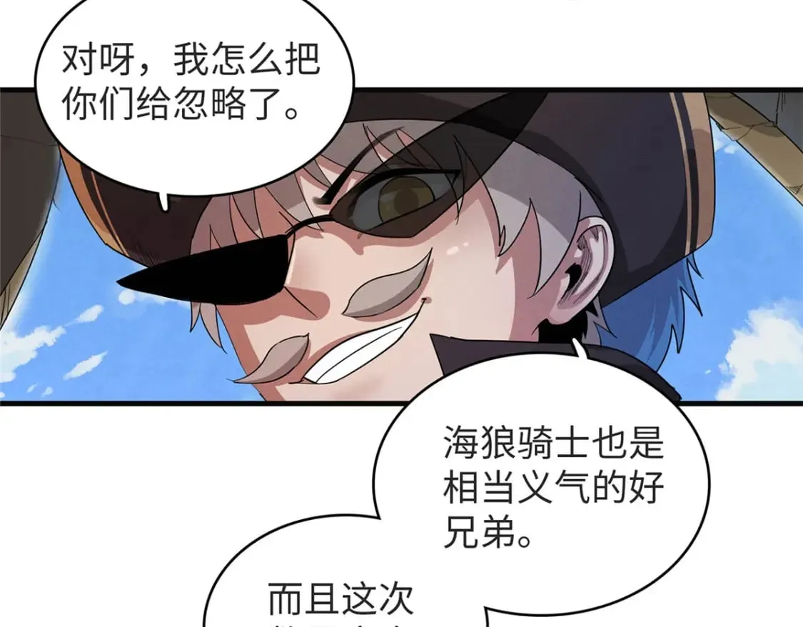 88 当老六的快乐 第32页