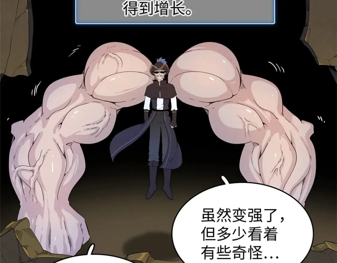 88 当老六的快乐 第51页