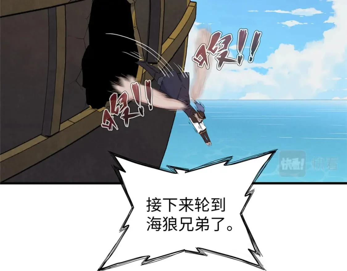 88 当老六的快乐 第53页
