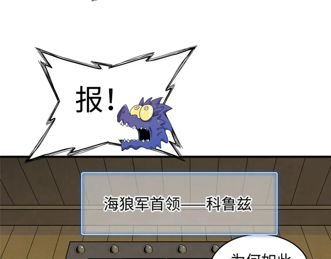 88 当老六的快乐 第54页