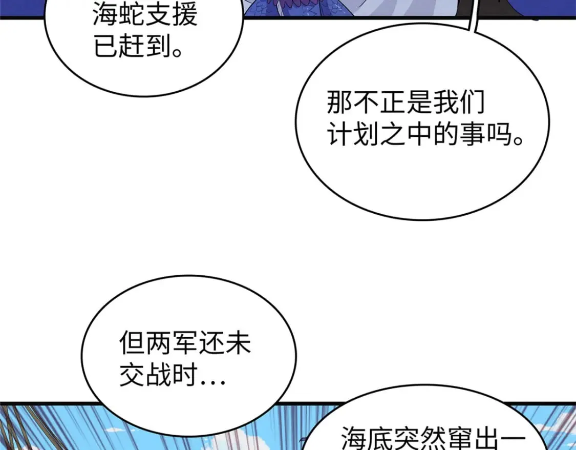 88 当老六的快乐 第56页