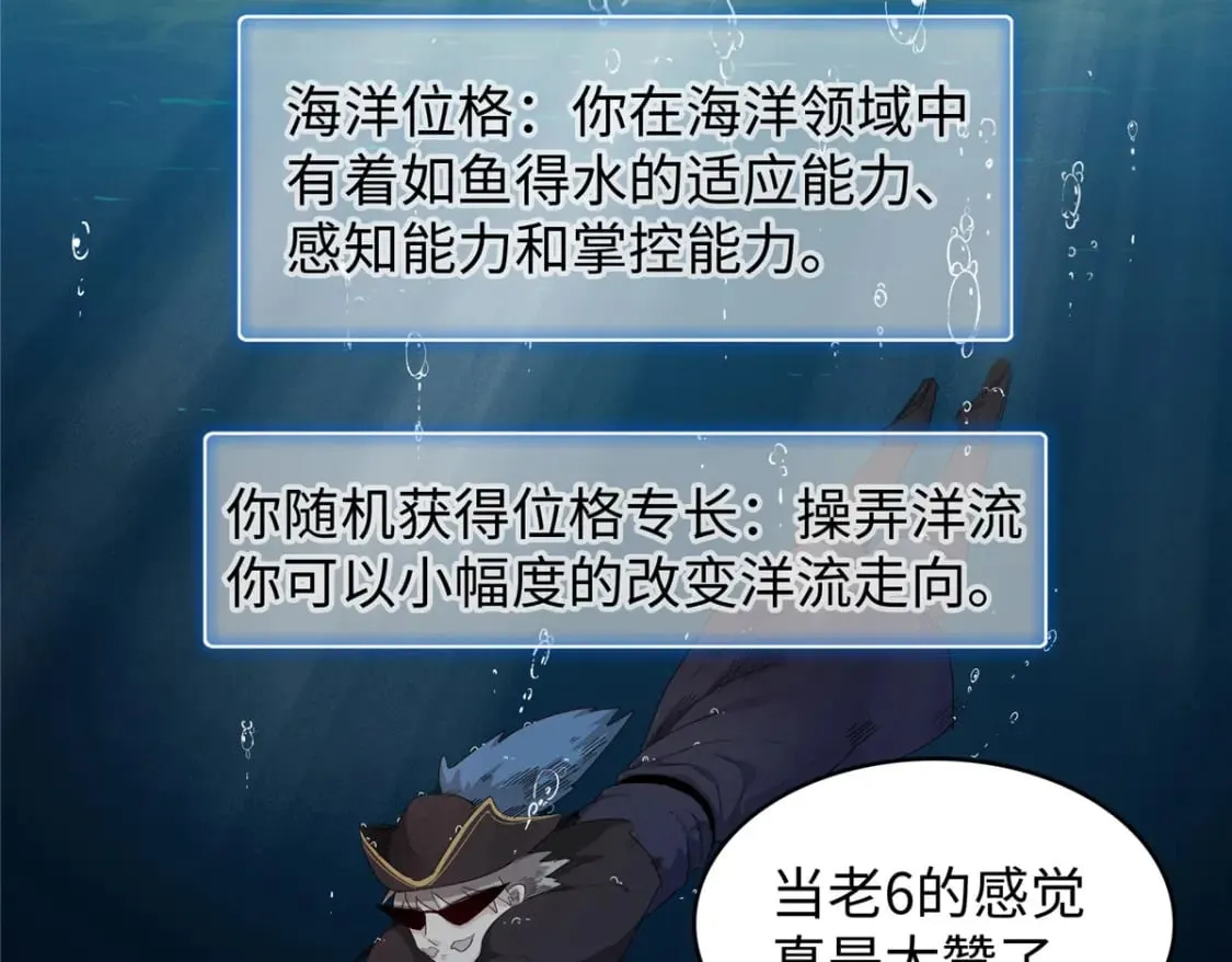 88 当老六的快乐 第64页