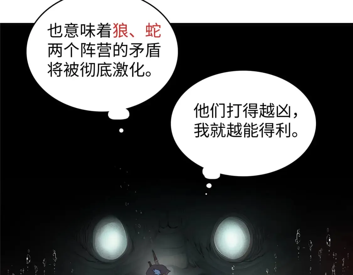 88 当老六的快乐 第66页
