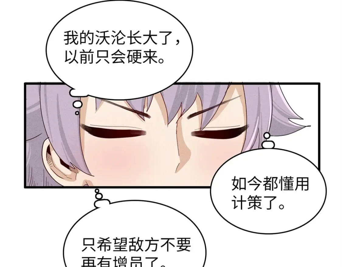 89 爆裂初体验 第12页