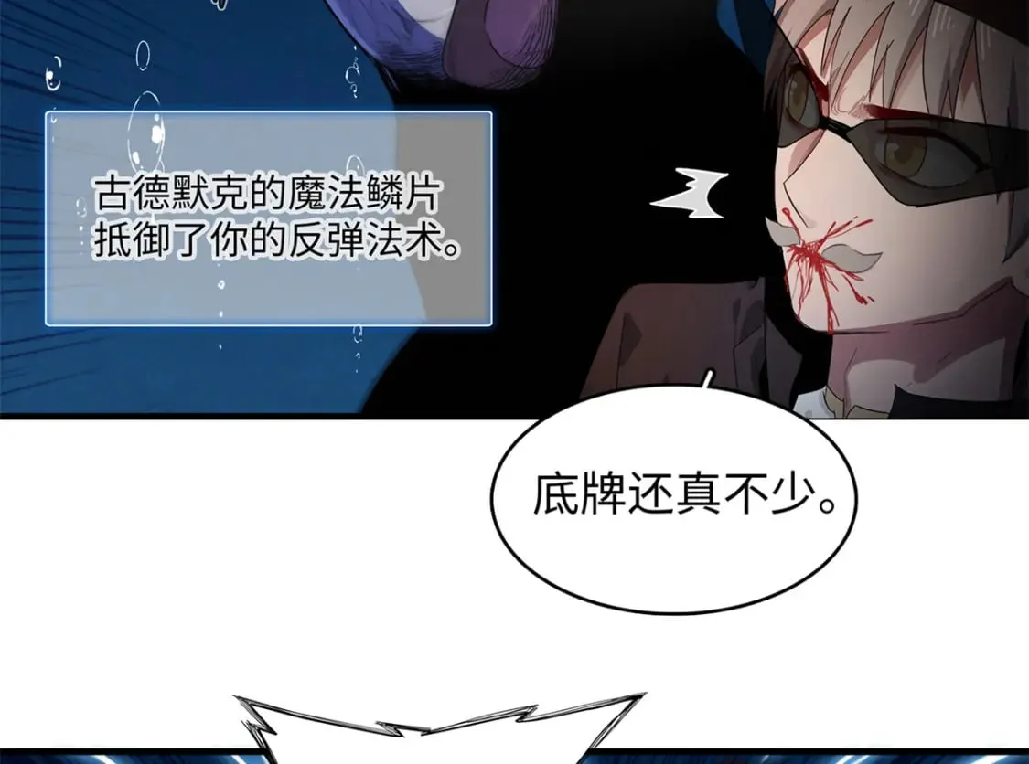 89 爆裂初体验 第59页
