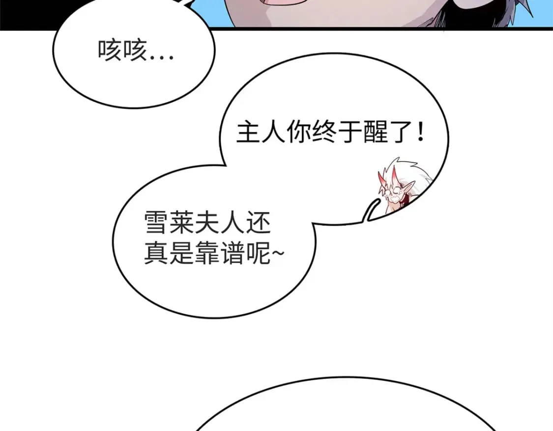 89 爆裂初体验 第73页