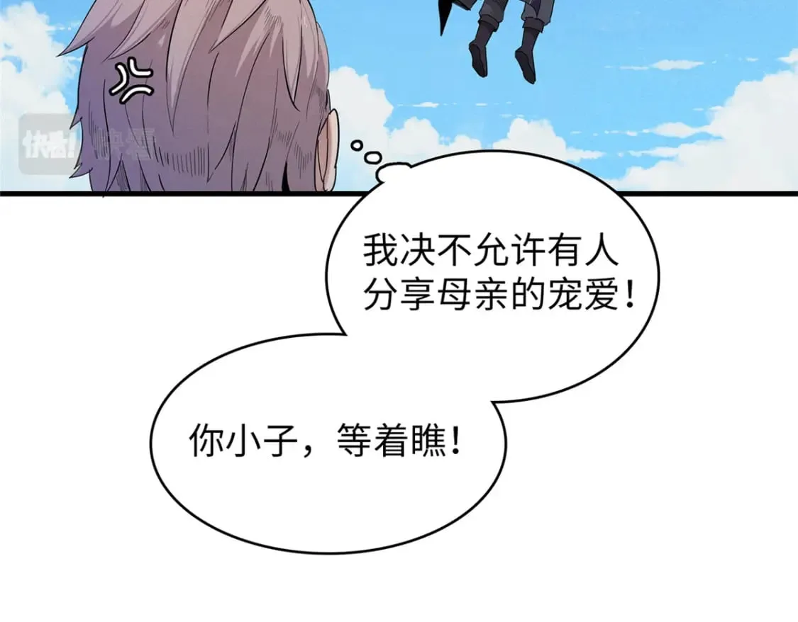 90 海蛇女王的邀请 第10页