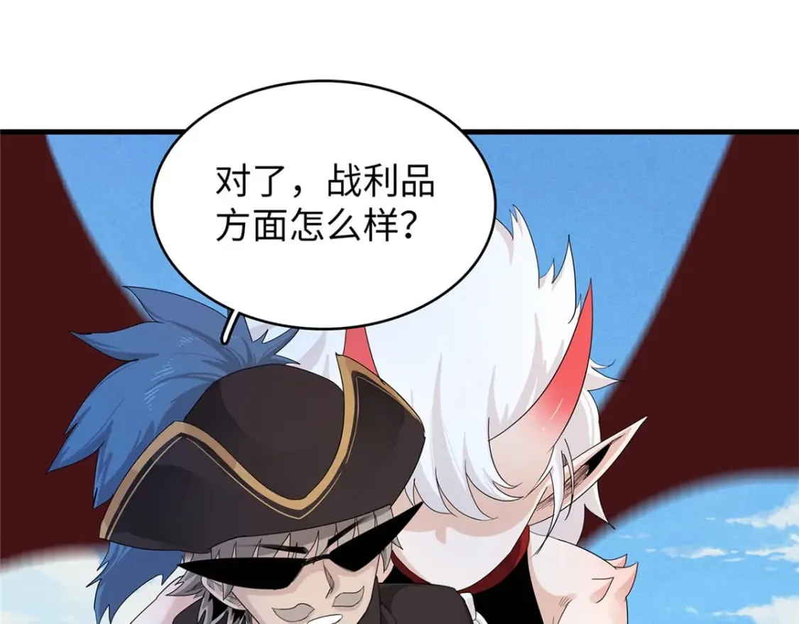 90 海蛇女王的邀请 第11页