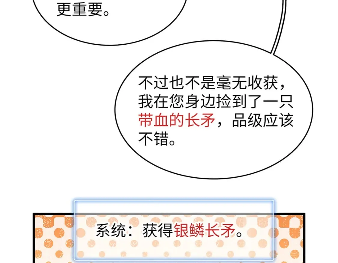 90 海蛇女王的邀请 第13页