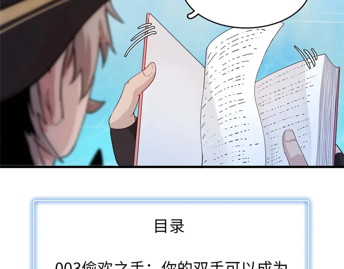 90 海蛇女王的邀请 第16页