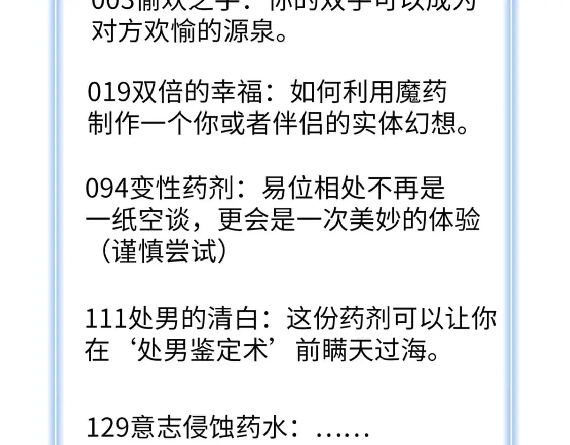 90 海蛇女王的邀请 第17页