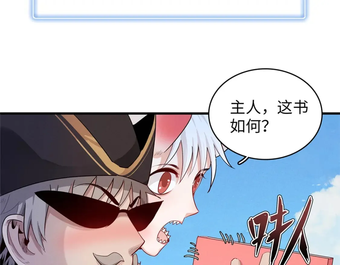 90 海蛇女王的邀请 第18页