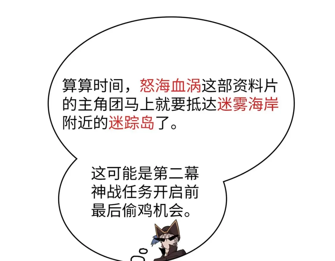 90 海蛇女王的邀请 第22页