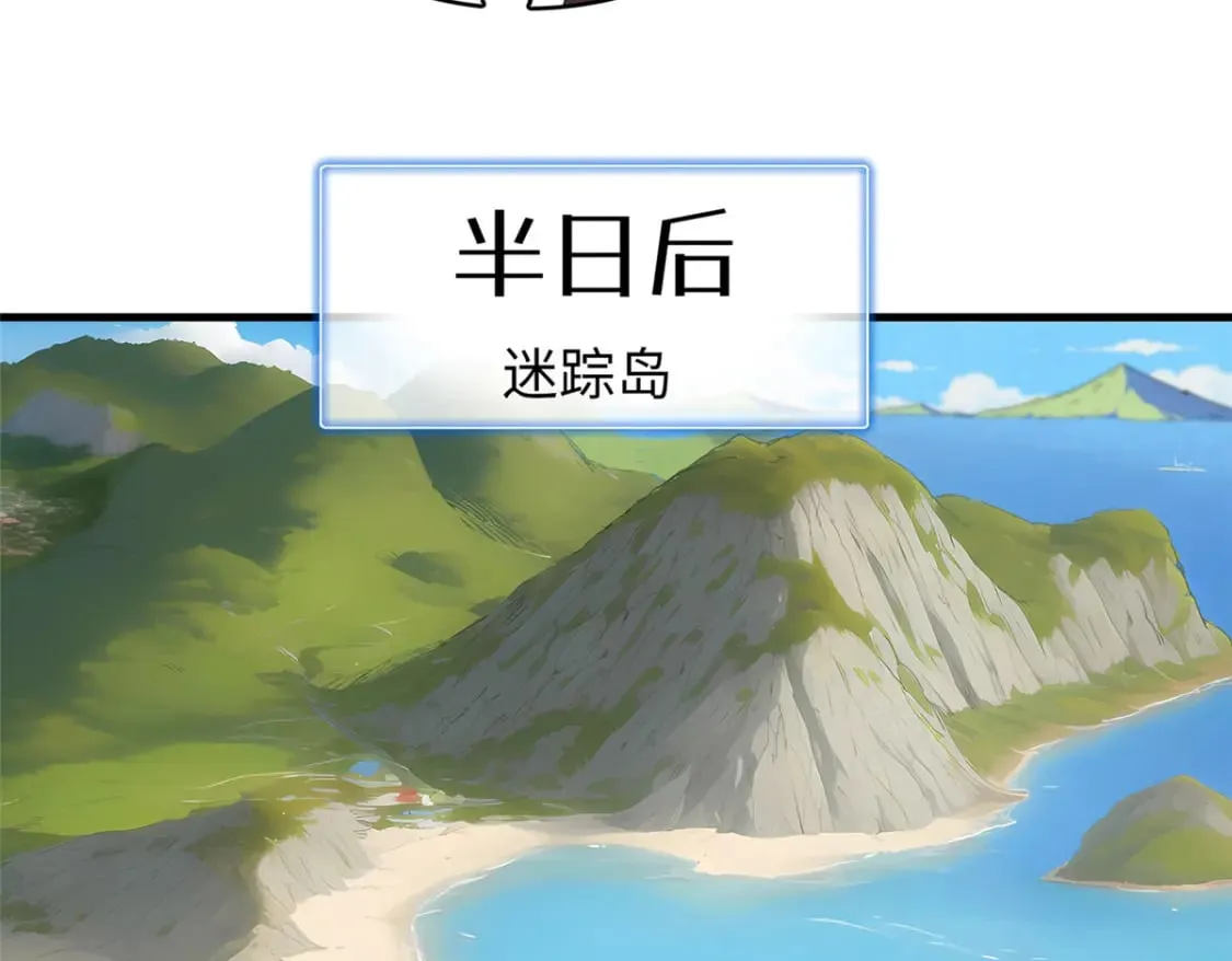90 海蛇女王的邀请 第23页