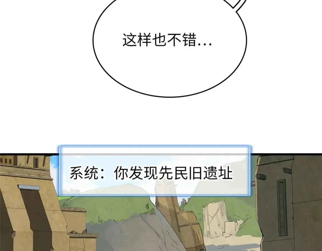 90 海蛇女王的邀请 第28页