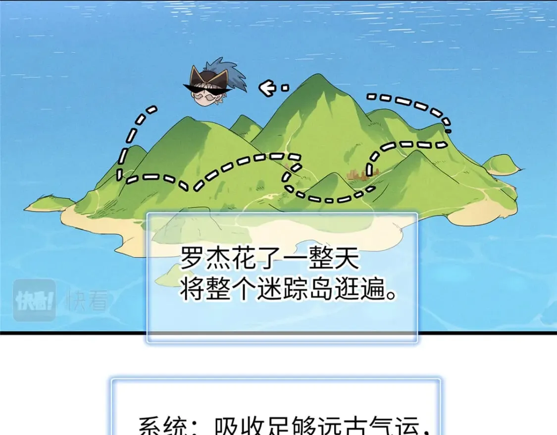 90 海蛇女王的邀请 第30页