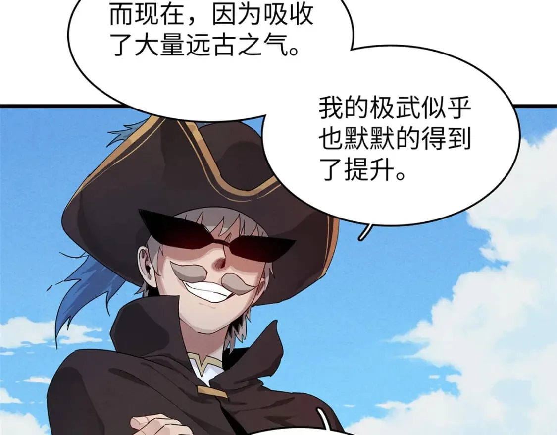 90 海蛇女王的邀请 第34页