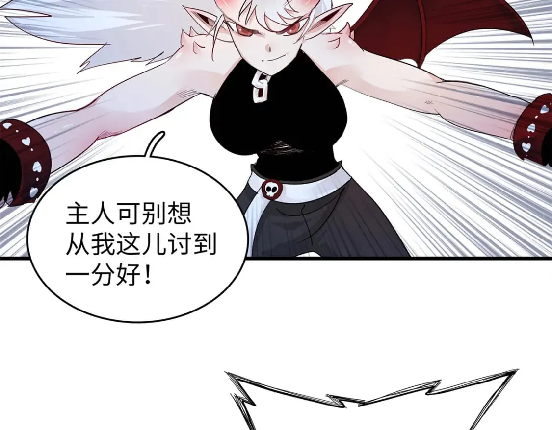 90 海蛇女王的邀请 第36页