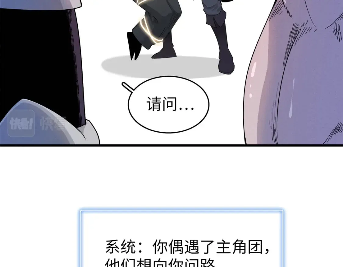 90 海蛇女王的邀请 第42页