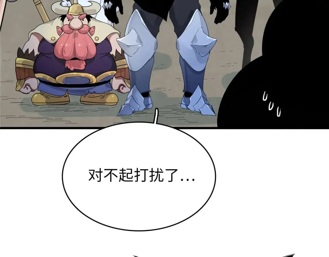 90 海蛇女王的邀请 第44页