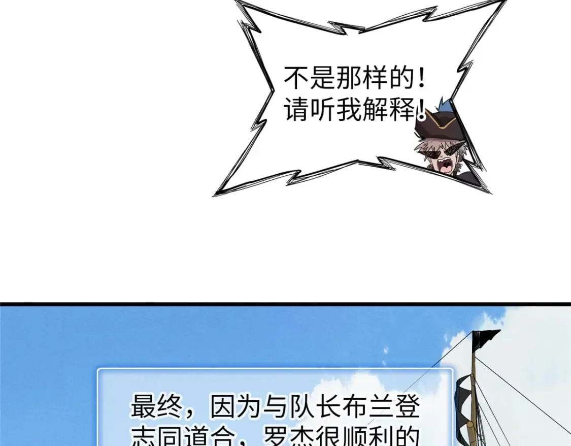 90 海蛇女王的邀请 第45页