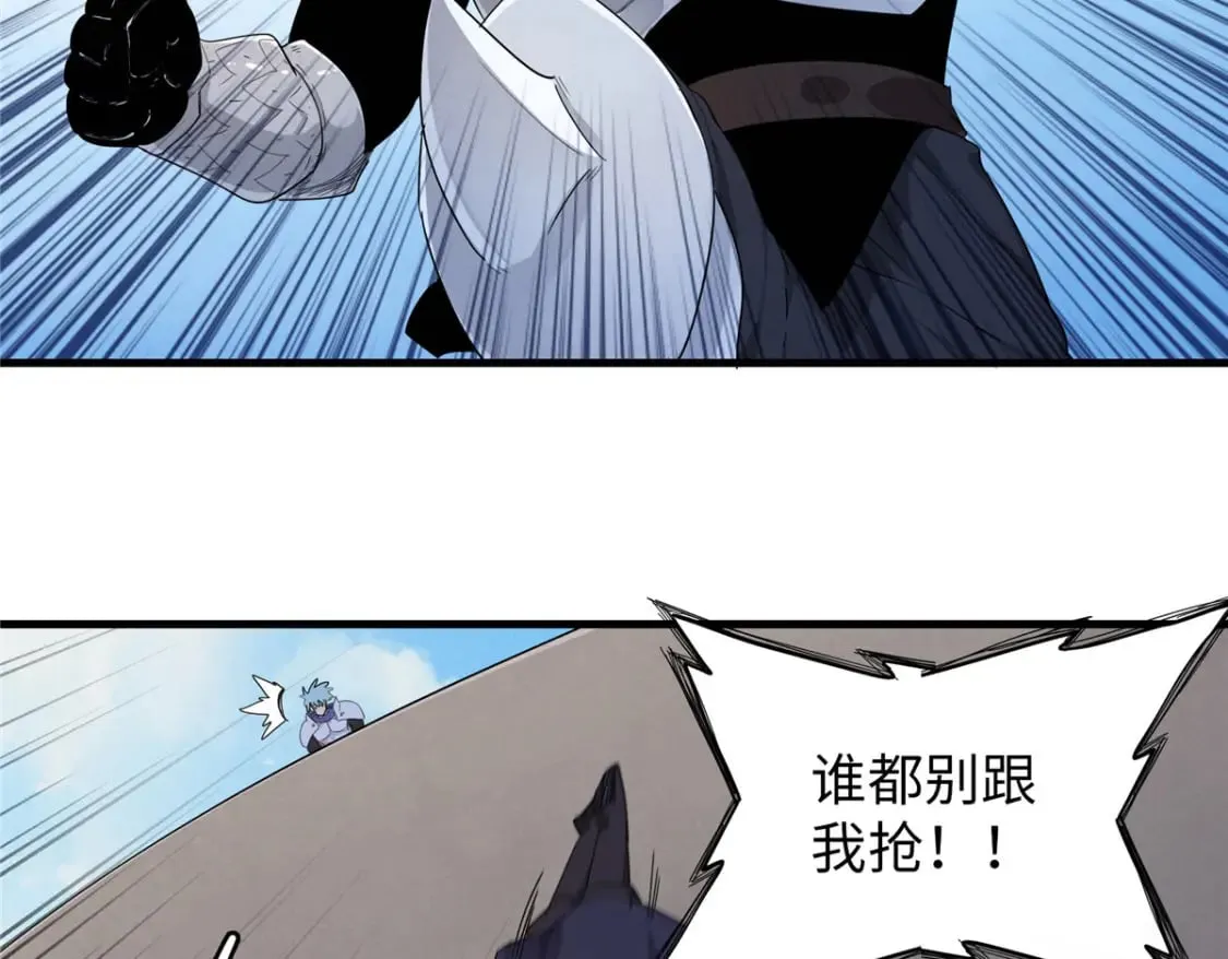 90 海蛇女王的邀请 第52页