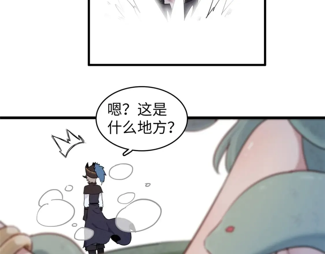 90 海蛇女王的邀请 第56页