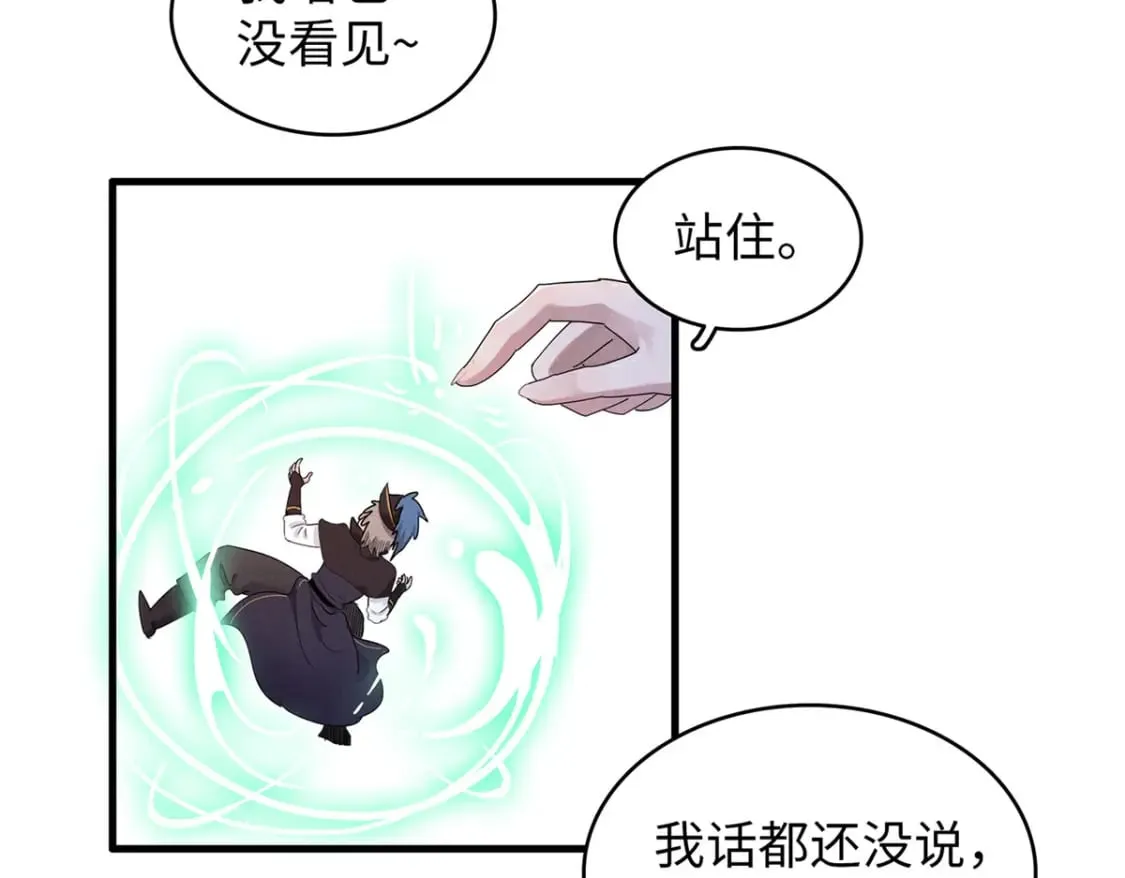 90 海蛇女王的邀请 第61页