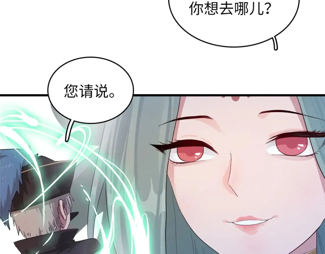 90 海蛇女王的邀请 第62页