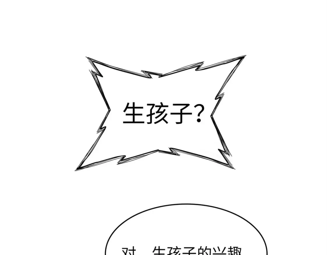 91 战神奎南的武器库  第3页