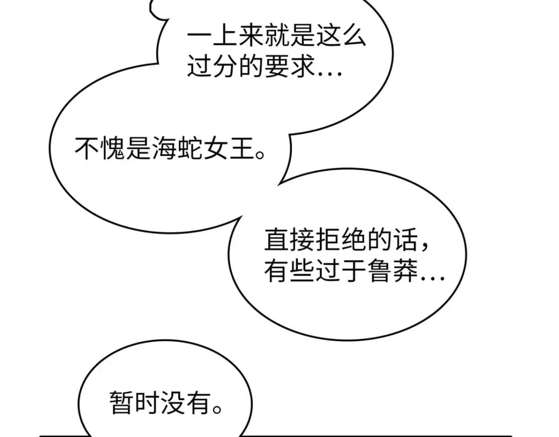 91 战神奎南的武器库  第6页