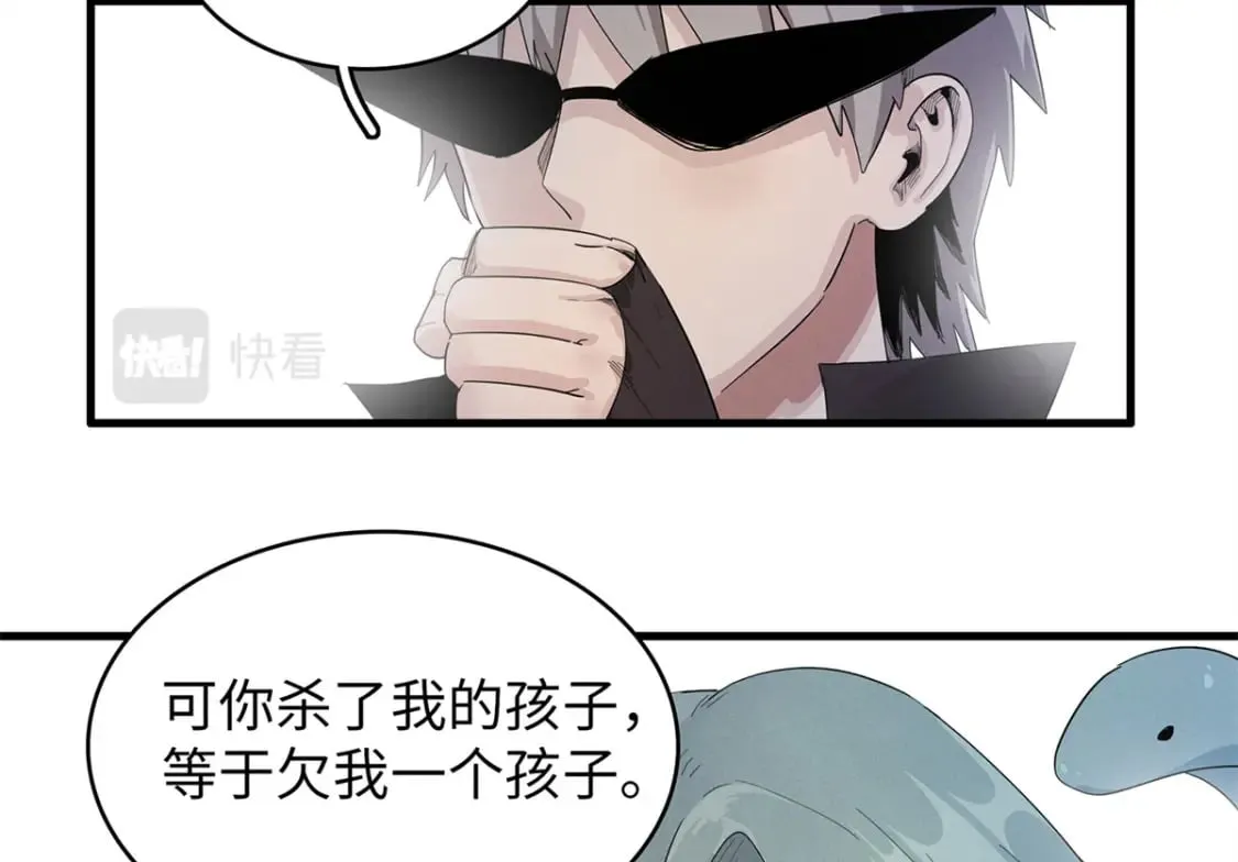 91 战神奎南的武器库  第7页