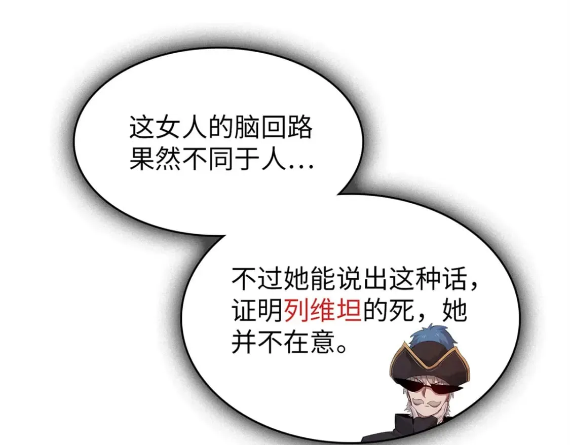 91 战神奎南的武器库  第9页
