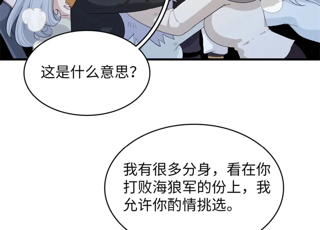 91 战神奎南的武器库  第14页