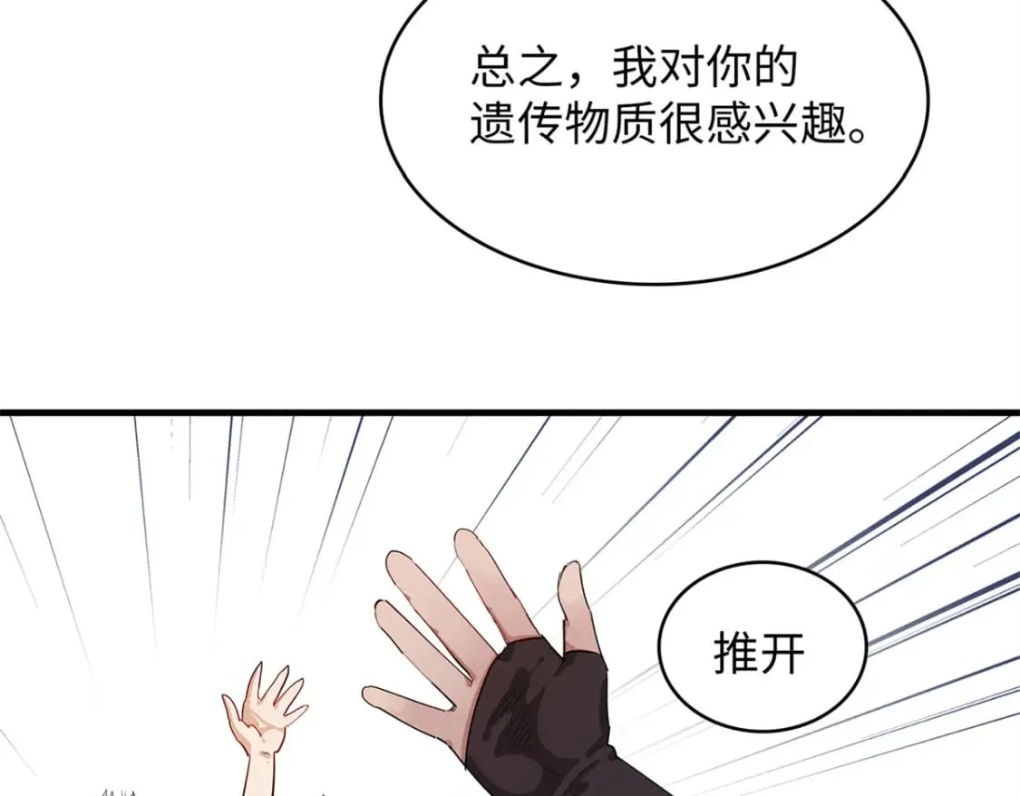 91 战神奎南的武器库  第16页