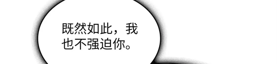 91 战神奎南的武器库  第25页