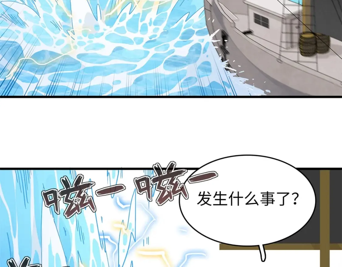 91 战神奎南的武器库  第29页