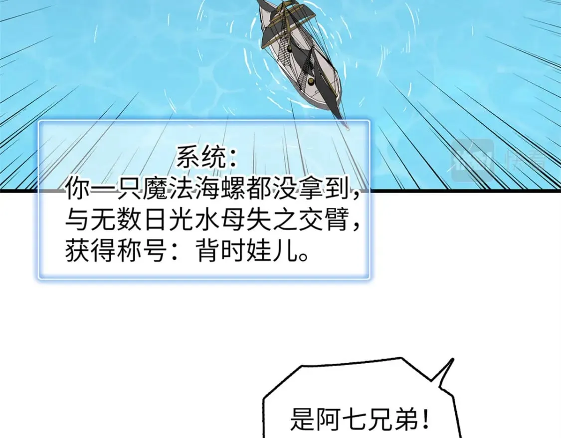 91 战神奎南的武器库  第32页