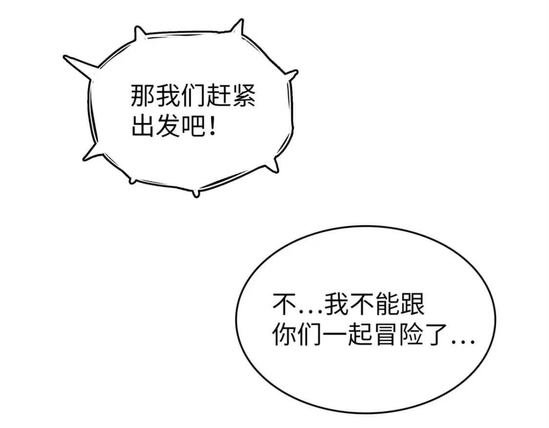 91 战神奎南的武器库  第35页