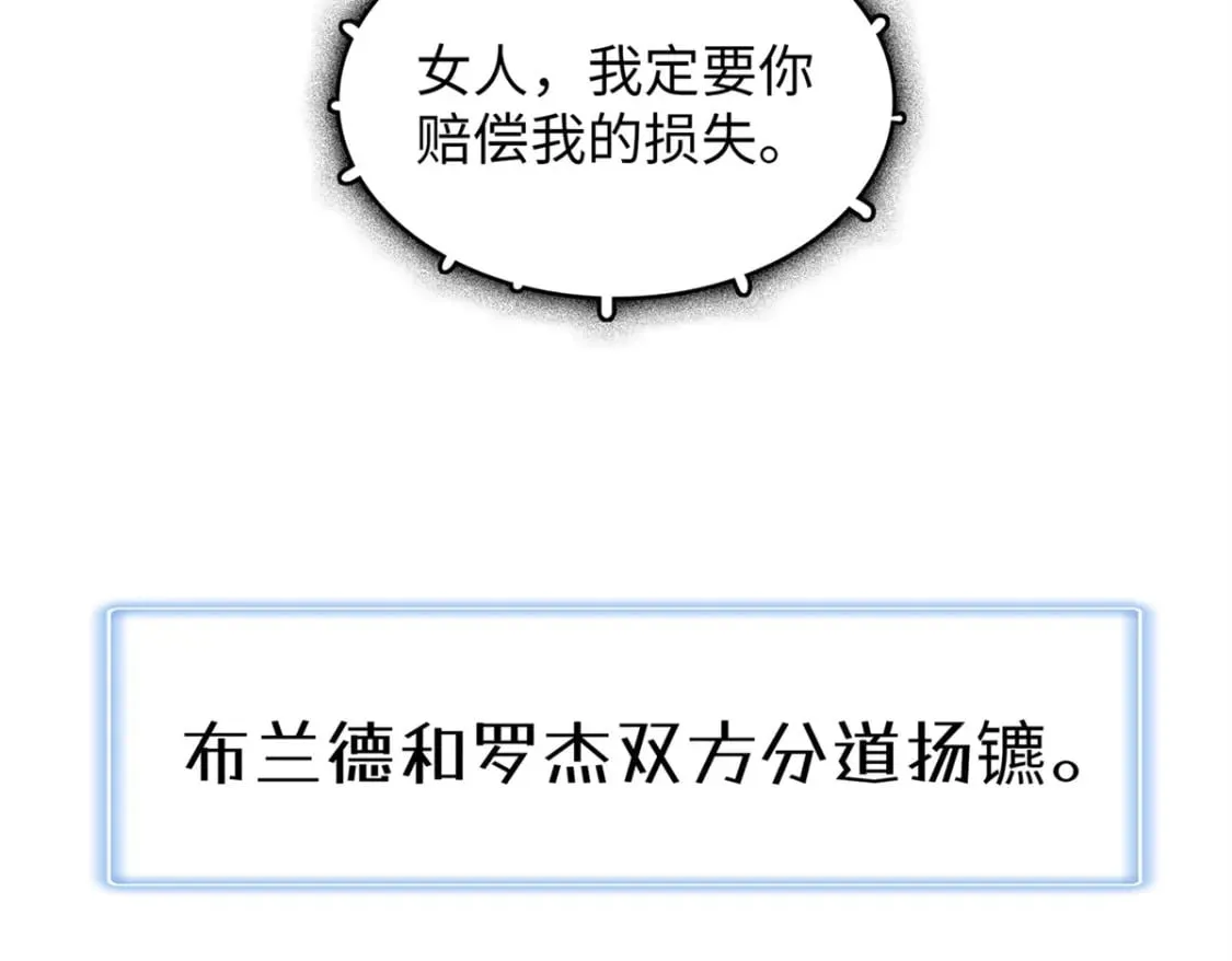 91 战神奎南的武器库  第38页