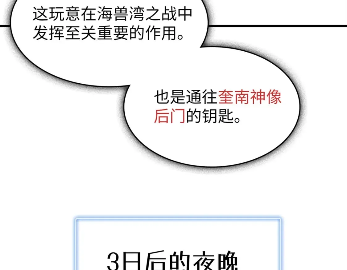 91 战神奎南的武器库  第41页