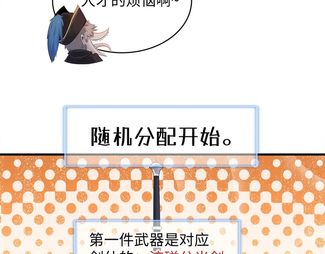 91 战神奎南的武器库  第54页