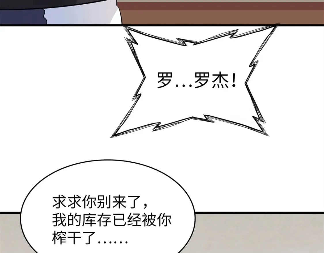 91 战神奎南的武器库  第81页